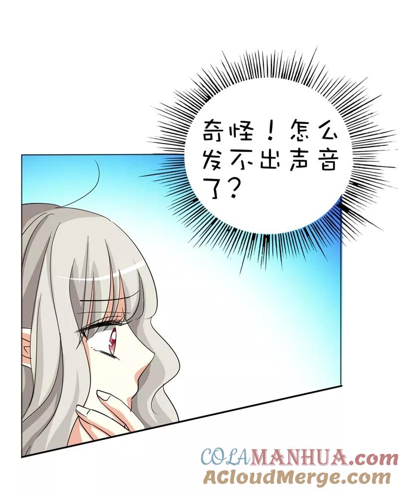 第39话要憋死了-这个神兽有点萌系列之通天嗜宠-左岸卡漫（第8张）