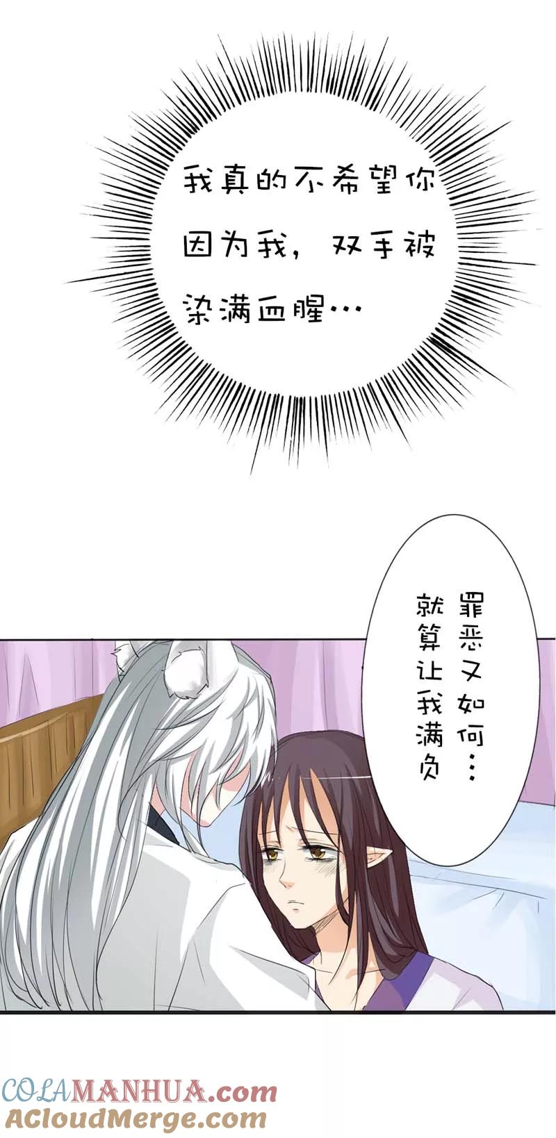 第40话只要千鹤你能活下去-这个神兽有点萌系列之通天嗜宠-左岸卡漫（第15张）