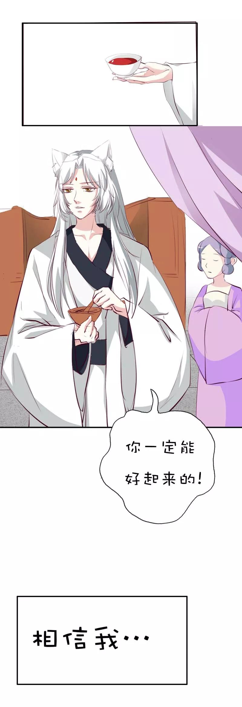 第40话只要千鹤你能活下去-这个神兽有点萌系列之通天嗜宠-左岸卡漫（第8张）