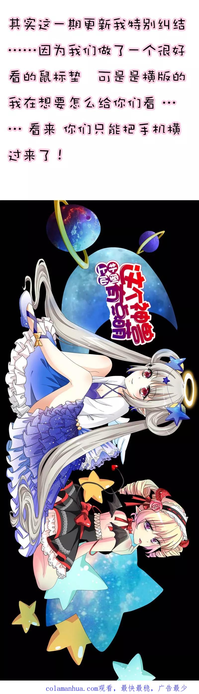 第40话只要千鹤你能活下去-这个神兽有点萌系列之通天嗜宠-左岸卡漫（第18张）