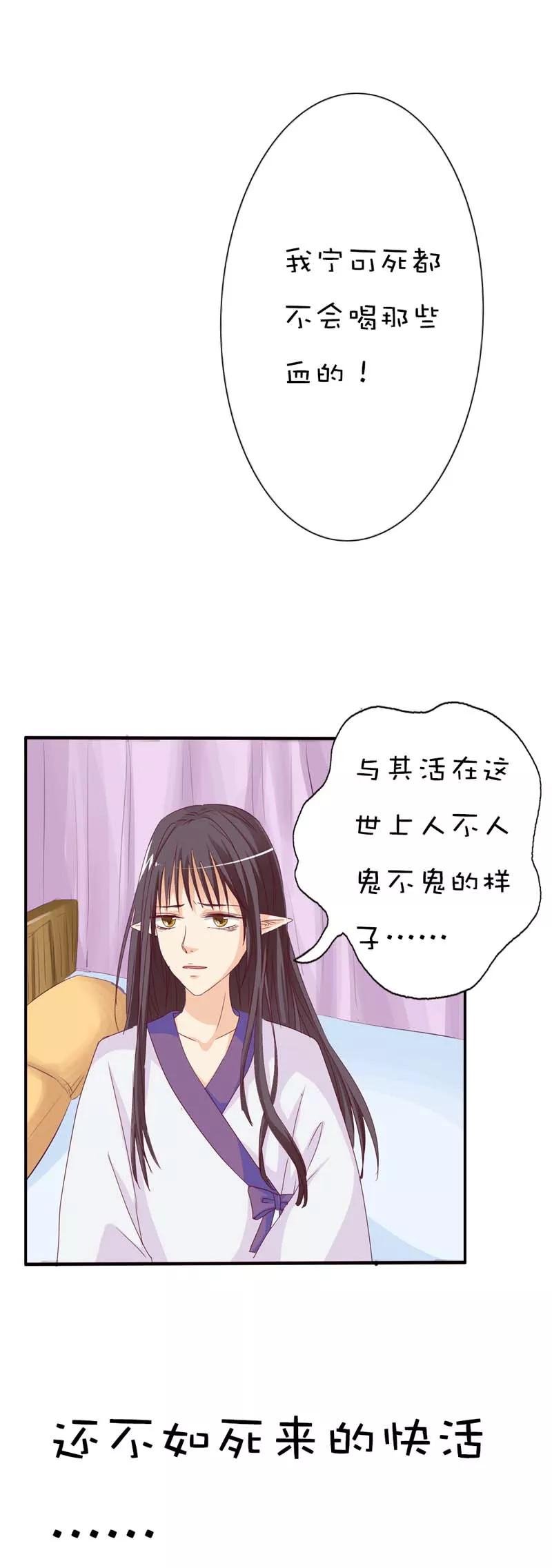 第40话只要千鹤你能活下去-这个神兽有点萌系列之通天嗜宠-左岸卡漫（第6张）