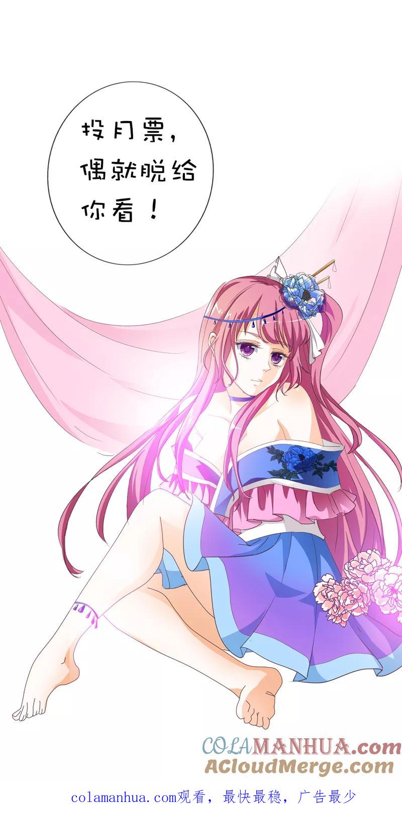 第41话说好要做彼此的天使呢-这个神兽有点萌系列之通天嗜宠-左岸卡漫（第23张）