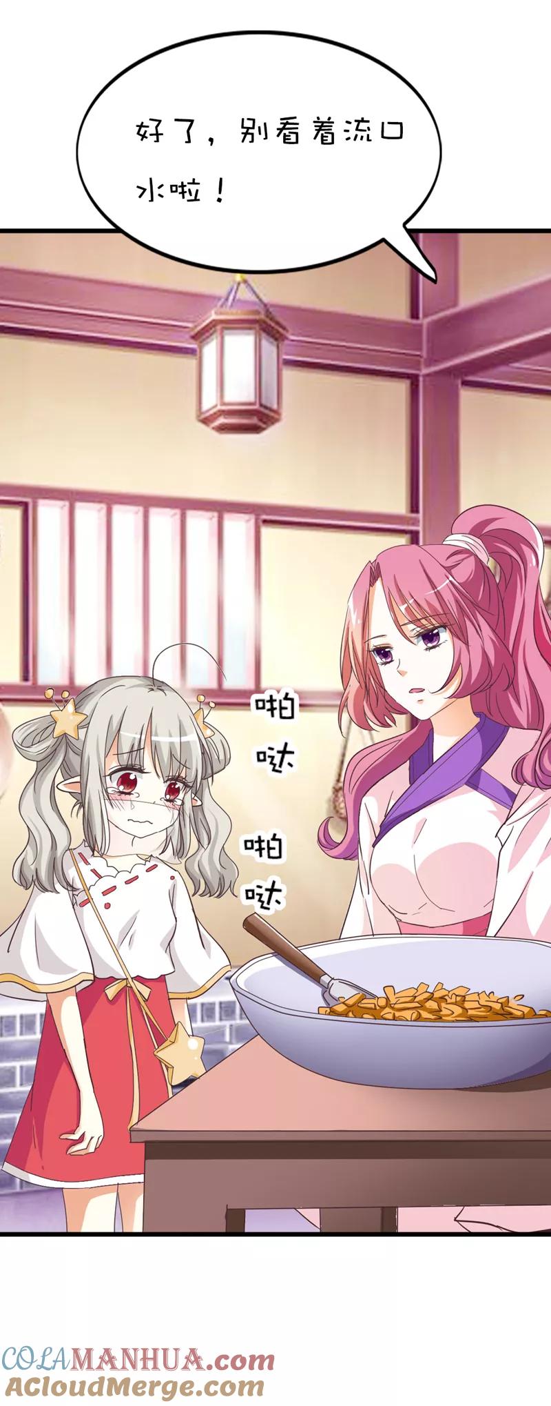 第41话说好要做彼此的天使呢-这个神兽有点萌系列之通天嗜宠-左岸卡漫（第5张）