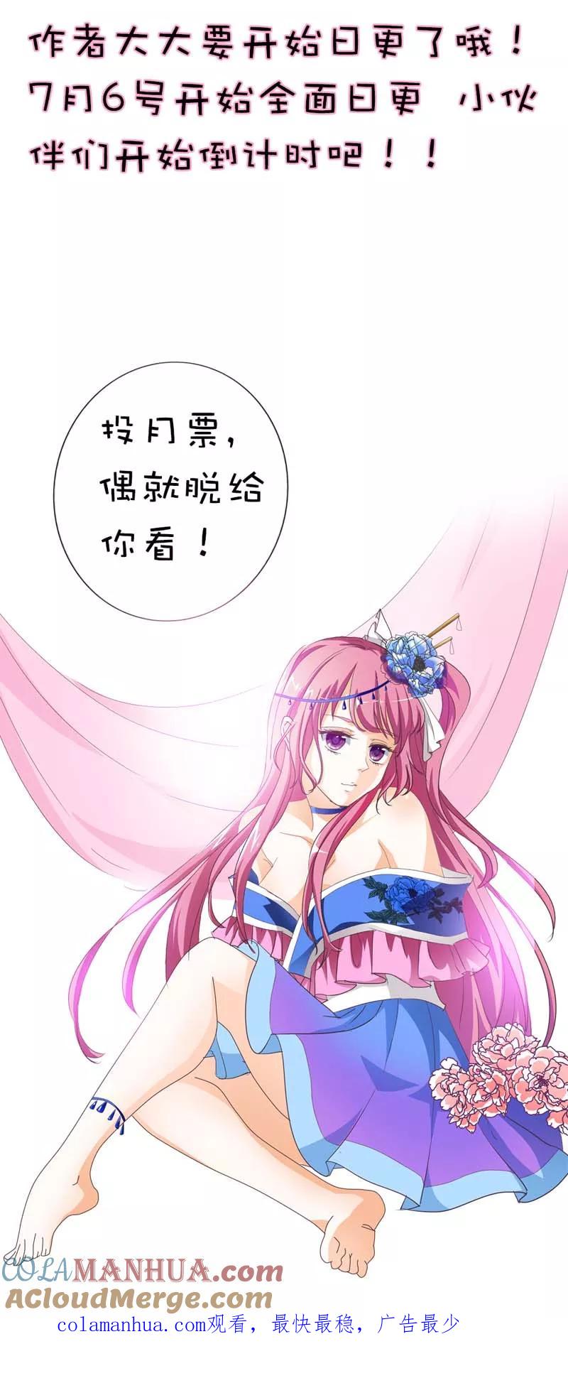 第42话难道是本小姐的个人魅力-这个神兽有点萌系列之通天嗜宠-左岸卡漫（第12张）
