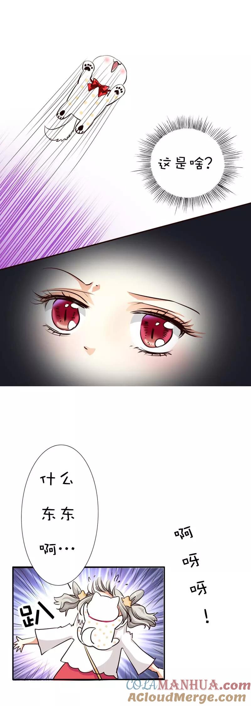 第44话好可爱的哮天犬-这个神兽有点萌系列之通天嗜宠-左岸卡漫（第8张）