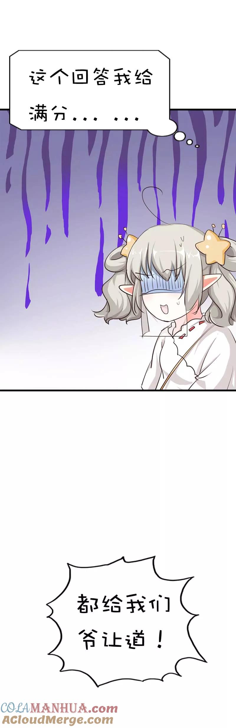 第44话好可爱的哮天犬-这个神兽有点萌系列之通天嗜宠-左岸卡漫（第7张）