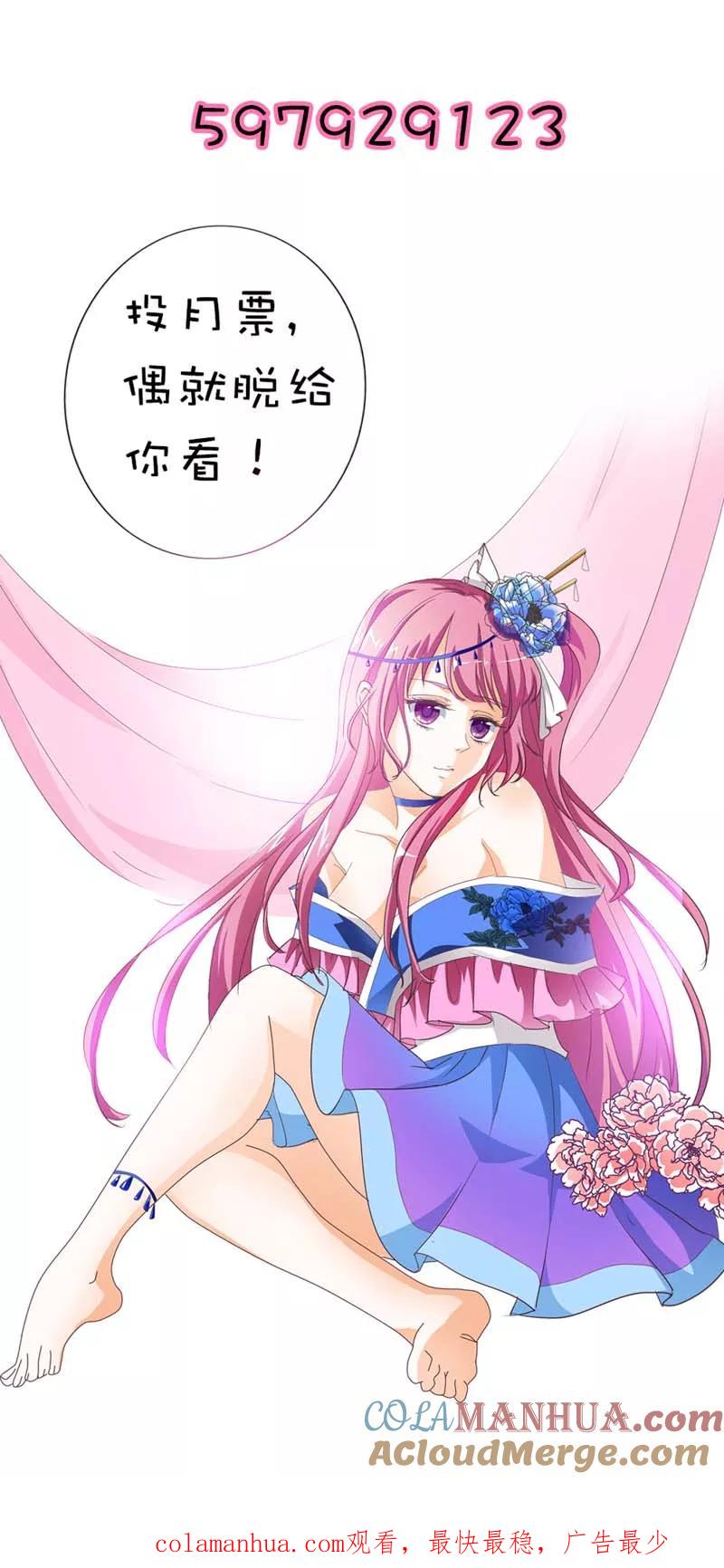 第44话好可爱的哮天犬-这个神兽有点萌系列之通天嗜宠-左岸卡漫（第14张）