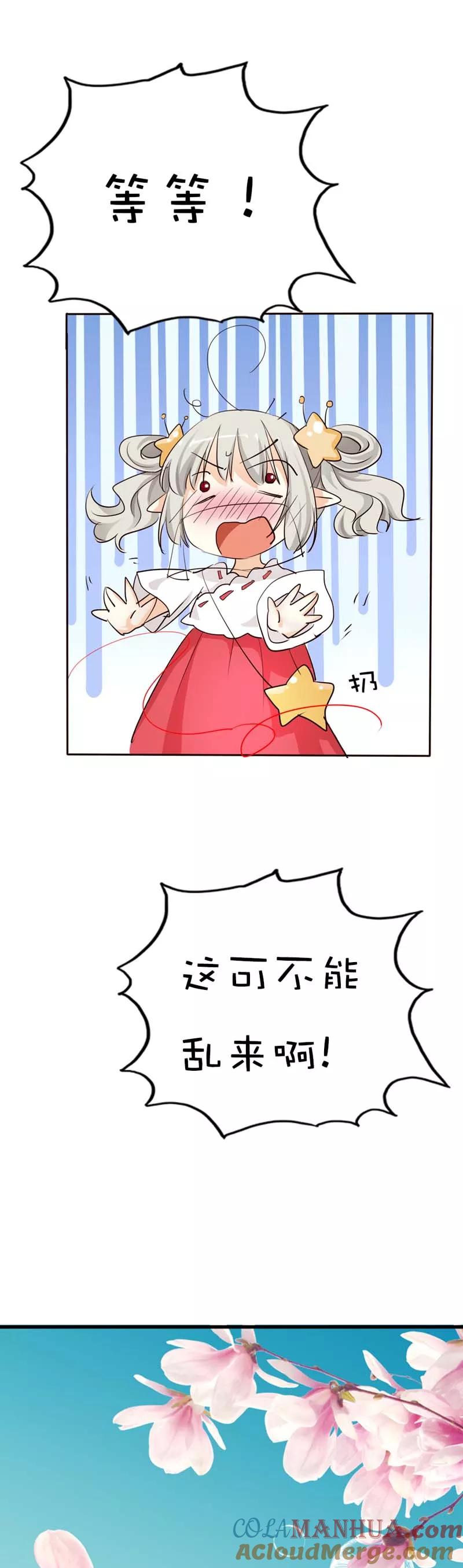 第44话好可爱的哮天犬-这个神兽有点萌系列之通天嗜宠-左岸卡漫（第3张）