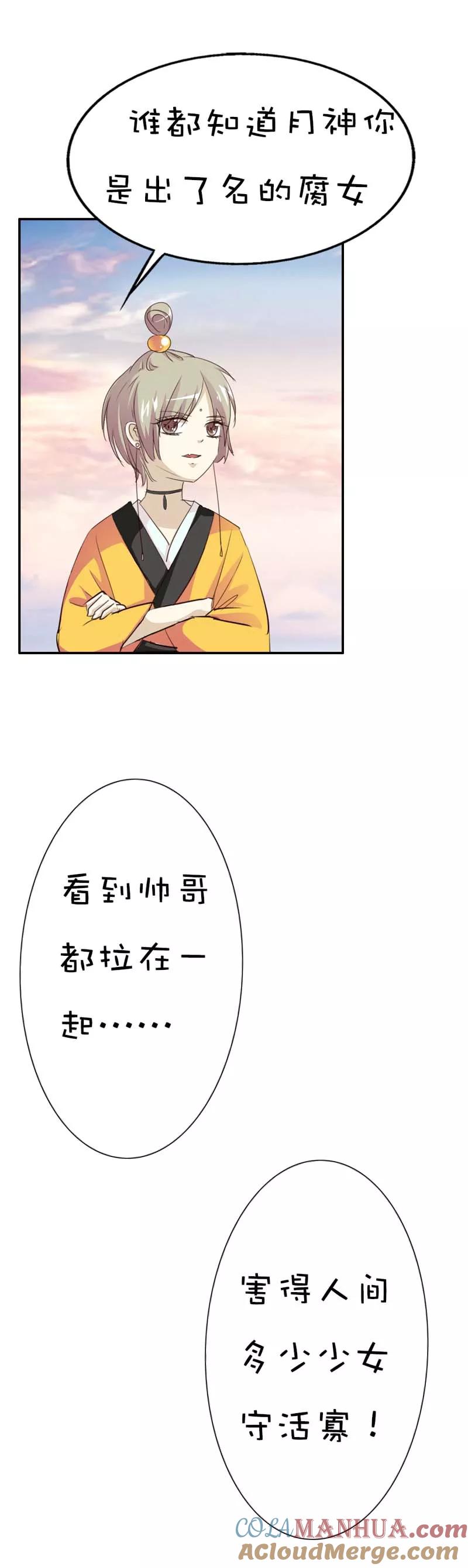 第44话好可爱的哮天犬-这个神兽有点萌系列之通天嗜宠-左岸卡漫（第5张）