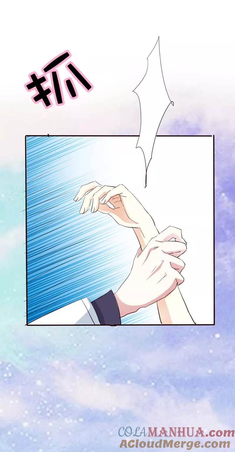 第45话喜欢八卦的上仙们-这个神兽有点萌系列之通天嗜宠-左岸卡漫（第3张）