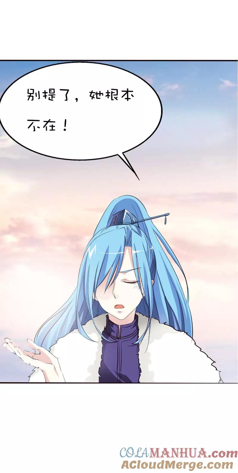 第45话喜欢八卦的上仙们-这个神兽有点萌系列之通天嗜宠-左岸卡漫（第9张）