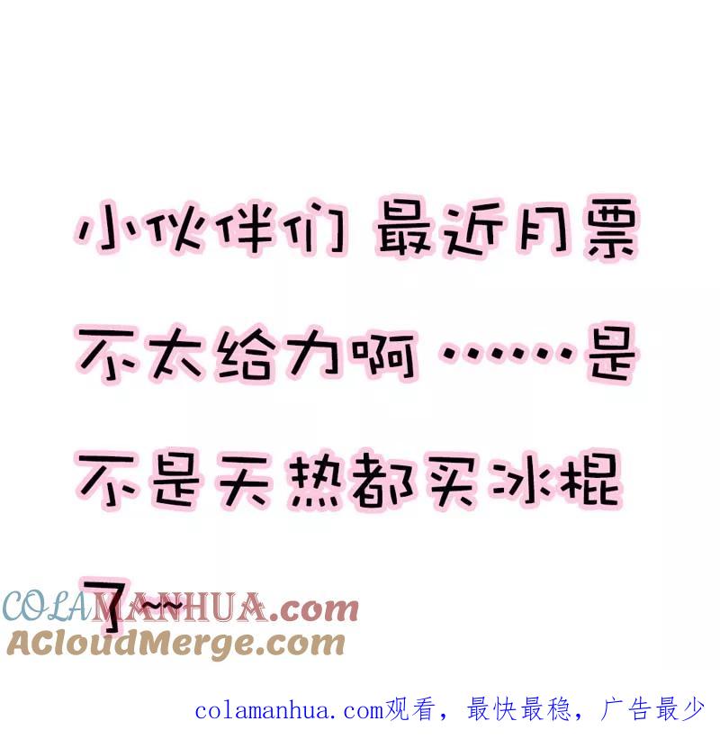 第46话选我选我-这个神兽有点萌系列之通天嗜宠-左岸卡漫（第10张）