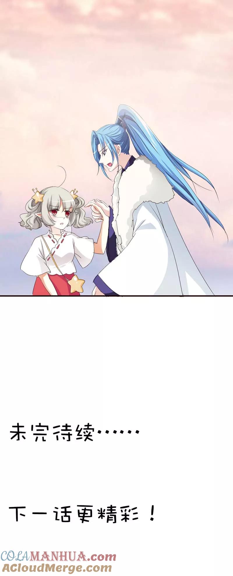 第46话选我选我-这个神兽有点萌系列之通天嗜宠-左岸卡漫（第8张）