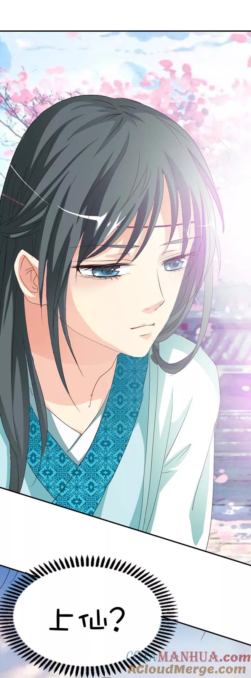 第47话难道上仙也对美食节感兴趣-这个神兽有点萌系列之通天嗜宠-左岸卡漫（第5张）