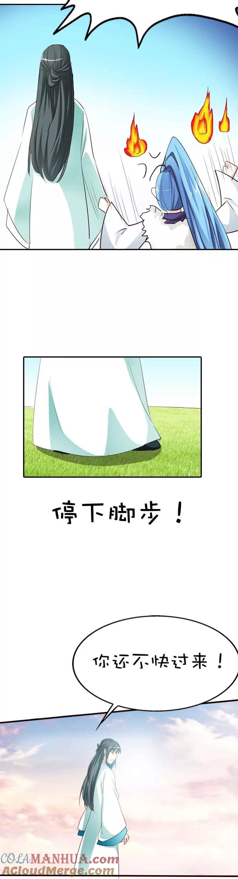 第48话上仙惩罚我-这个神兽有点萌系列之通天嗜宠-左岸卡漫（第3张）