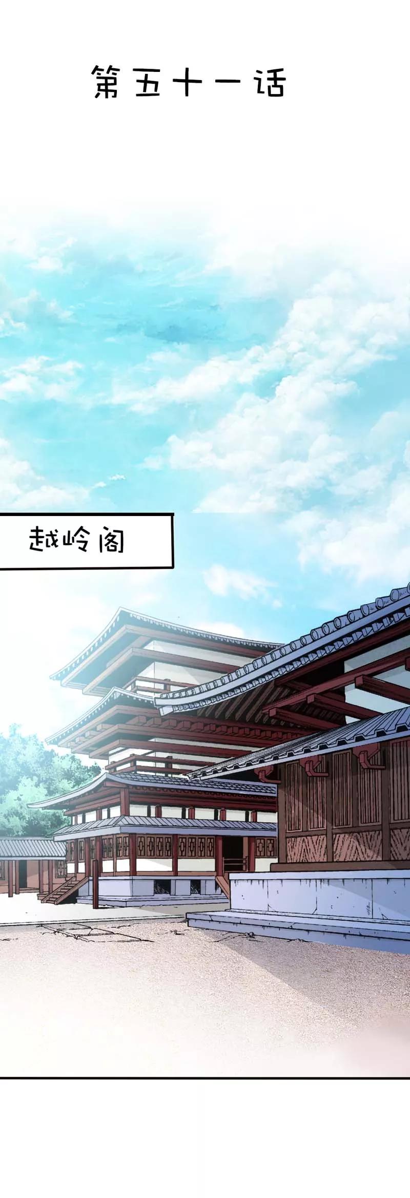第51话莫等你这个混蛋-这个神兽有点萌系列之通天嗜宠-左岸卡漫（第2张）
