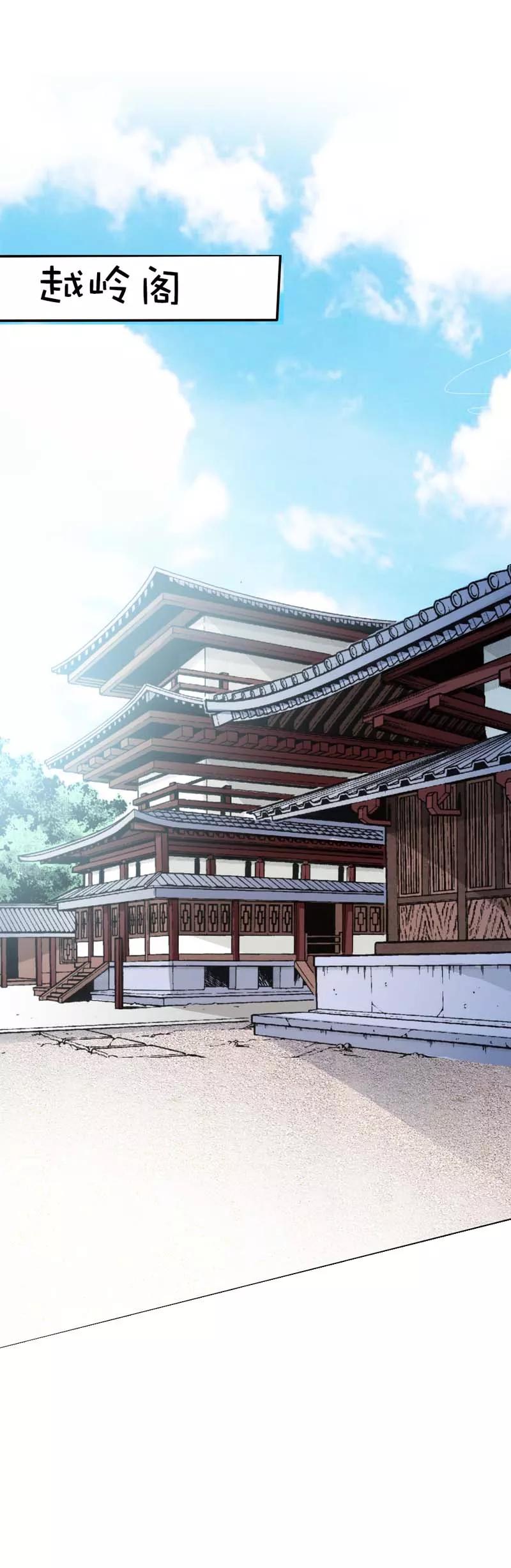 第52话上仙，用爱啊-这个神兽有点萌系列之通天嗜宠-左岸卡漫（第10张）
