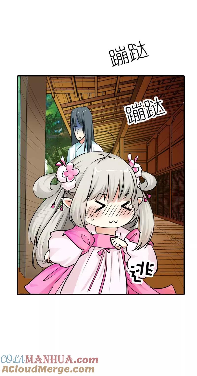 第54话你这家伙怎么还是笨手笨脚-这个神兽有点萌系列之通天嗜宠-左岸卡漫（第8张）