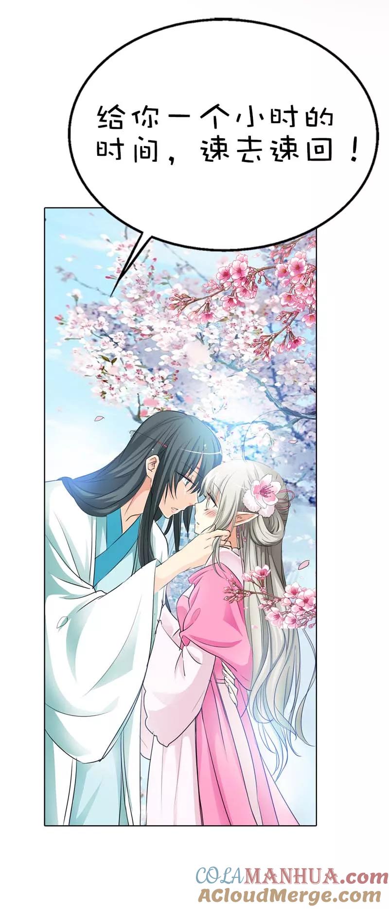 第54话你这家伙怎么还是笨手笨脚-这个神兽有点萌系列之通天嗜宠-左岸卡漫（第6张）