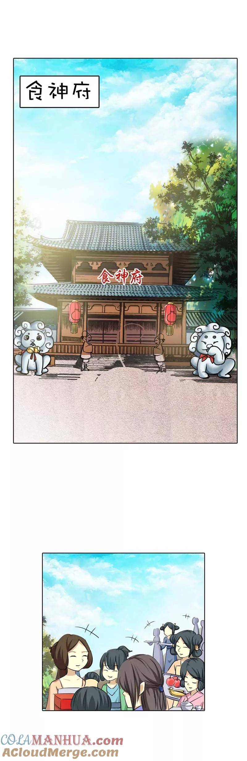 第54话你这家伙怎么还是笨手笨脚-这个神兽有点萌系列之通天嗜宠-左岸卡漫（第10张）
