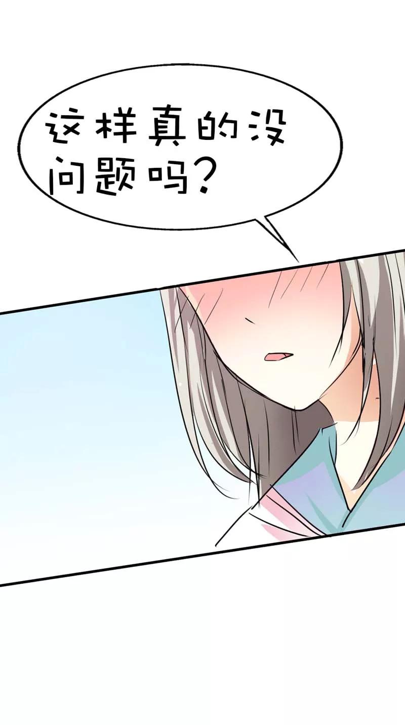 第55话我只对吃的感兴趣-这个神兽有点萌系列之通天嗜宠-左岸卡漫（第14张）