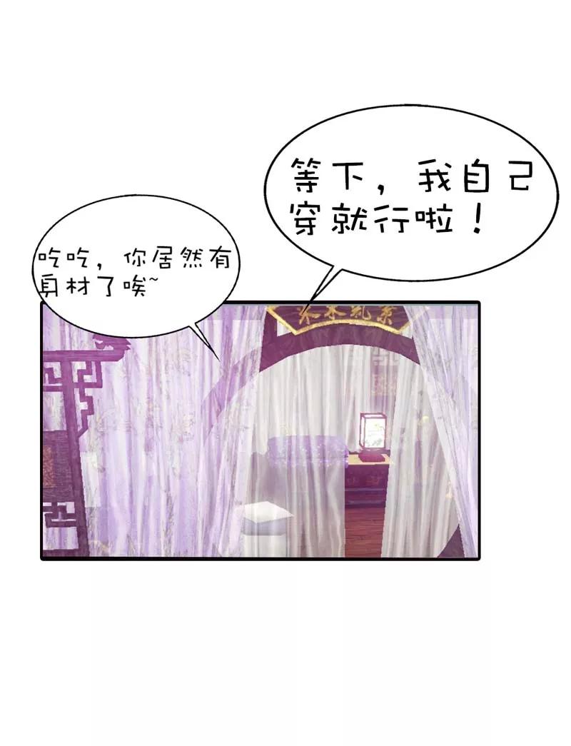 第55话我只对吃的感兴趣-这个神兽有点萌系列之通天嗜宠-左岸卡漫（第12张）