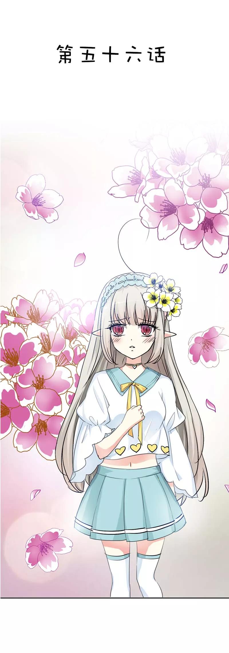 第56话果然还是瘦了穿什么都好看-这个神兽有点萌系列之通天嗜宠-左岸卡漫（第2张）