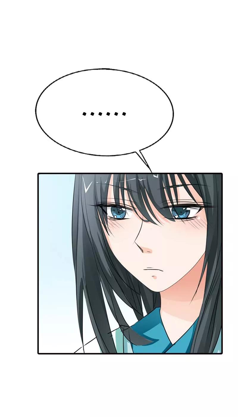 第57话这衣服太羞耻了-这个神兽有点萌系列之通天嗜宠-左岸卡漫（第14张）