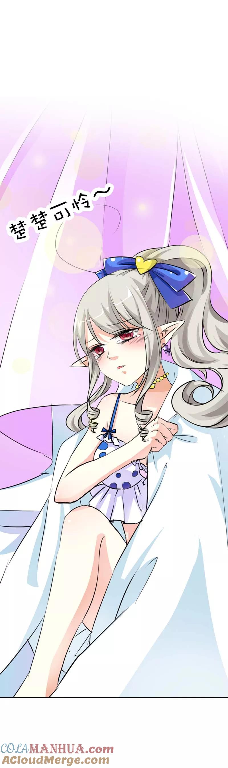 第57话这衣服太羞耻了-这个神兽有点萌系列之通天嗜宠-左岸卡漫（第13张）