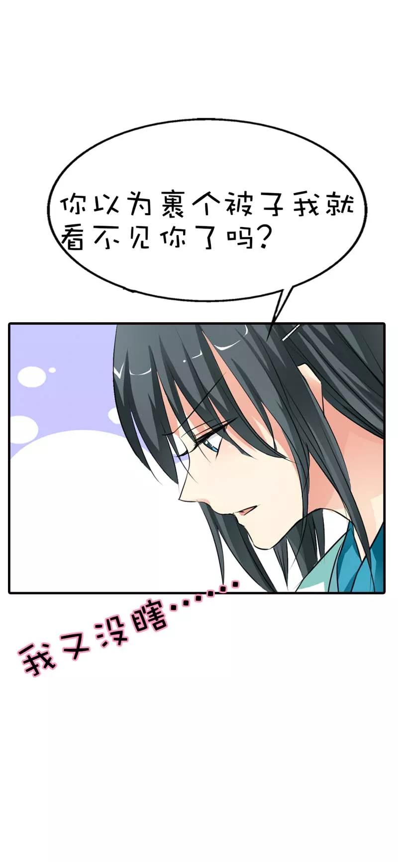 第57话这衣服太羞耻了-这个神兽有点萌系列之通天嗜宠-左岸卡漫（第12张）