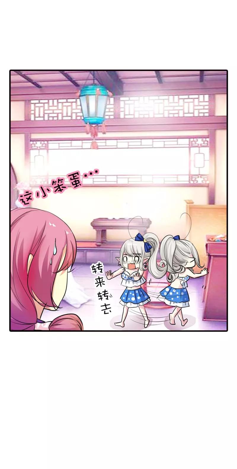第57话这衣服太羞耻了-这个神兽有点萌系列之通天嗜宠-左岸卡漫（第8张）