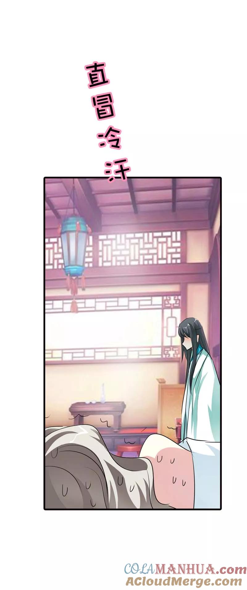 第57话这衣服太羞耻了-这个神兽有点萌系列之通天嗜宠-左岸卡漫（第11张）