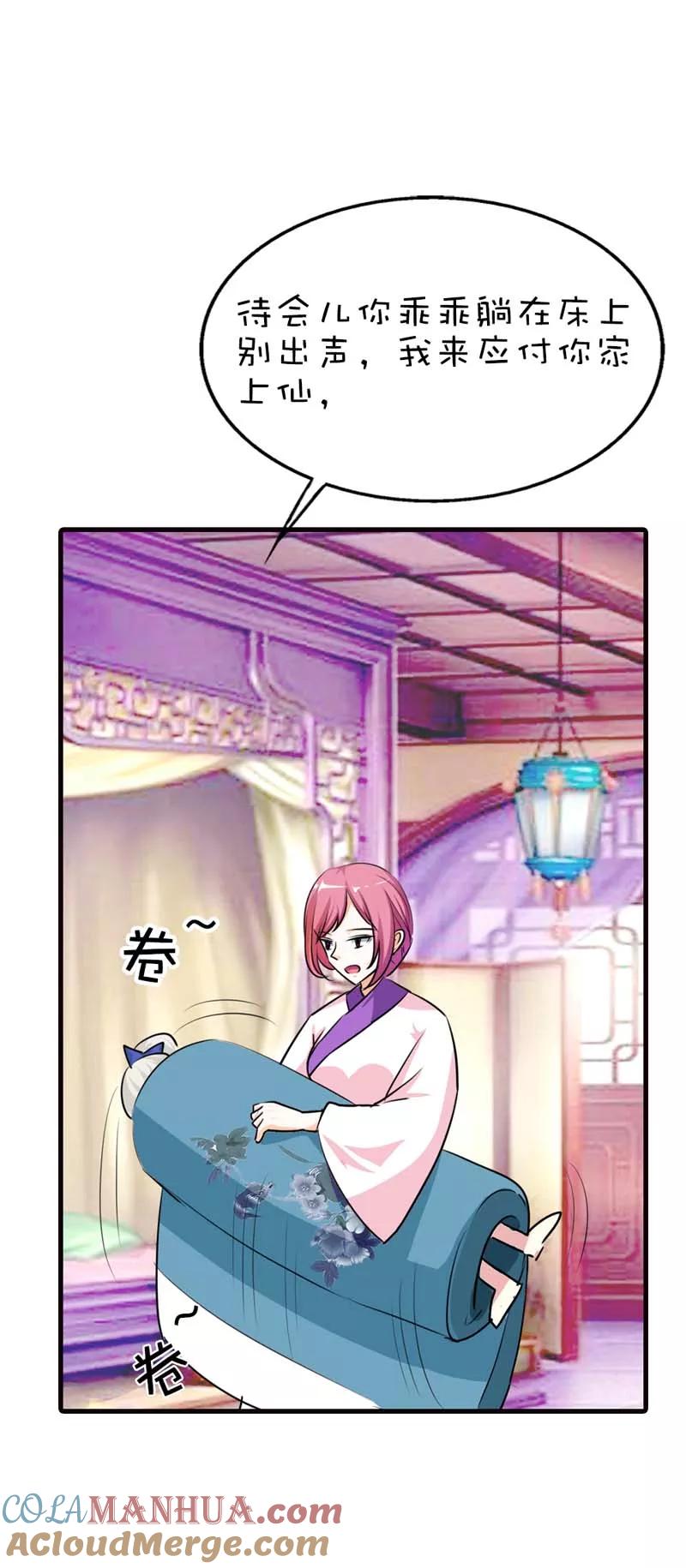 第57话这衣服太羞耻了-这个神兽有点萌系列之通天嗜宠-左岸卡漫（第9张）