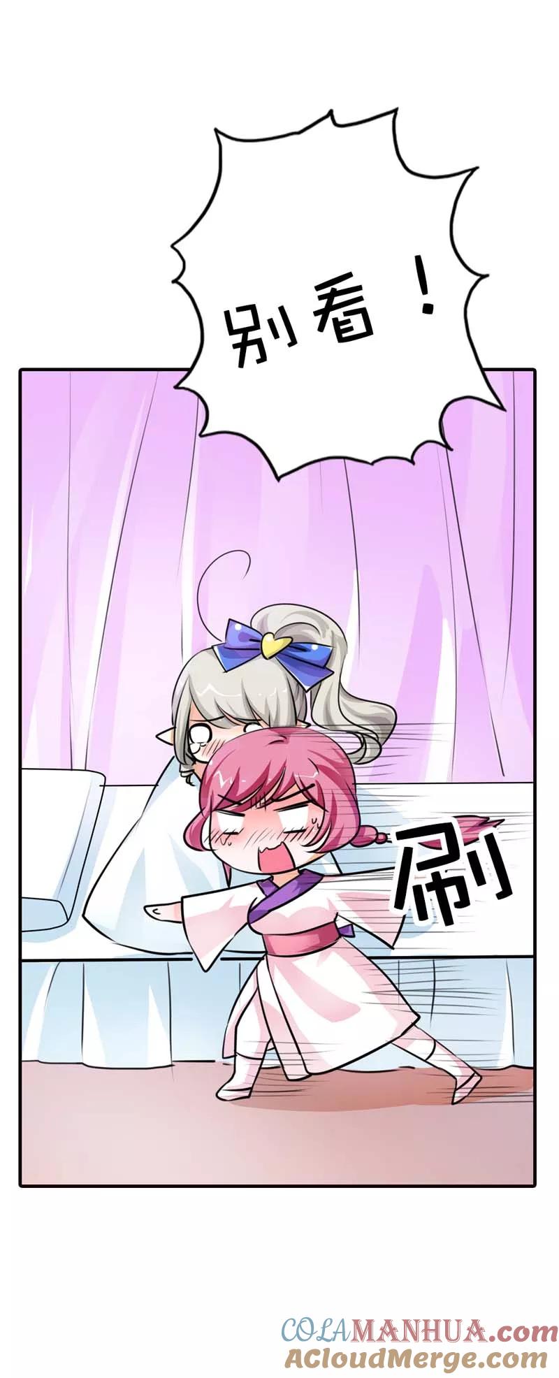 第57话这衣服太羞耻了-这个神兽有点萌系列之通天嗜宠-左岸卡漫（第15张）