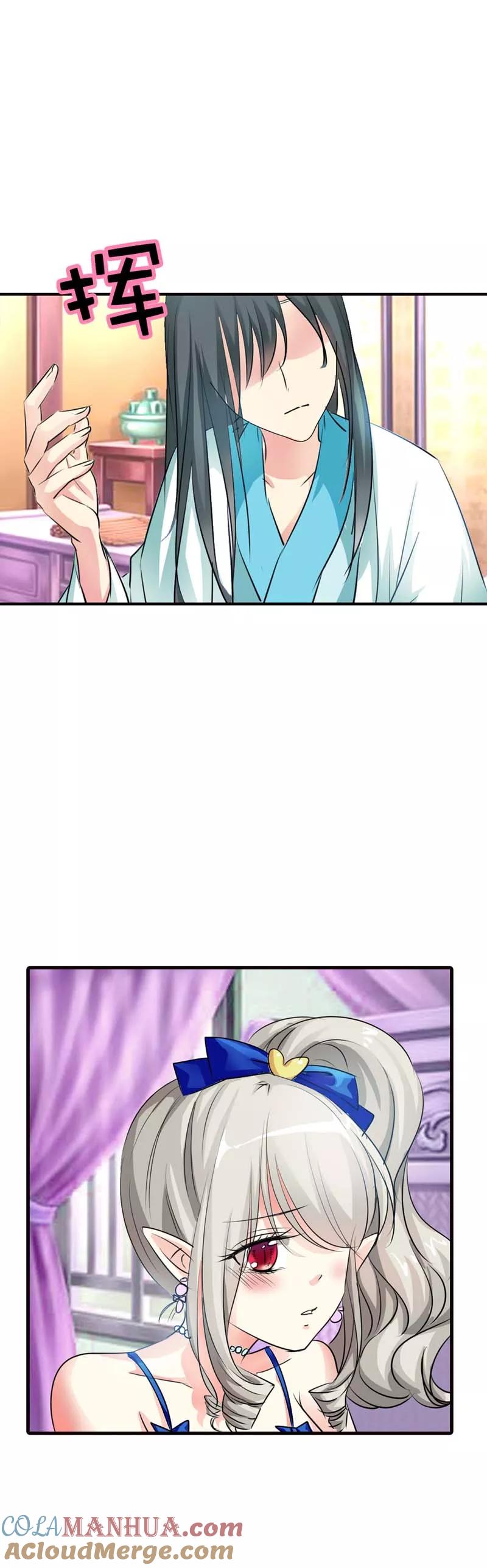 第57话这衣服太羞耻了-这个神兽有点萌系列之通天嗜宠-左岸卡漫（第17张）