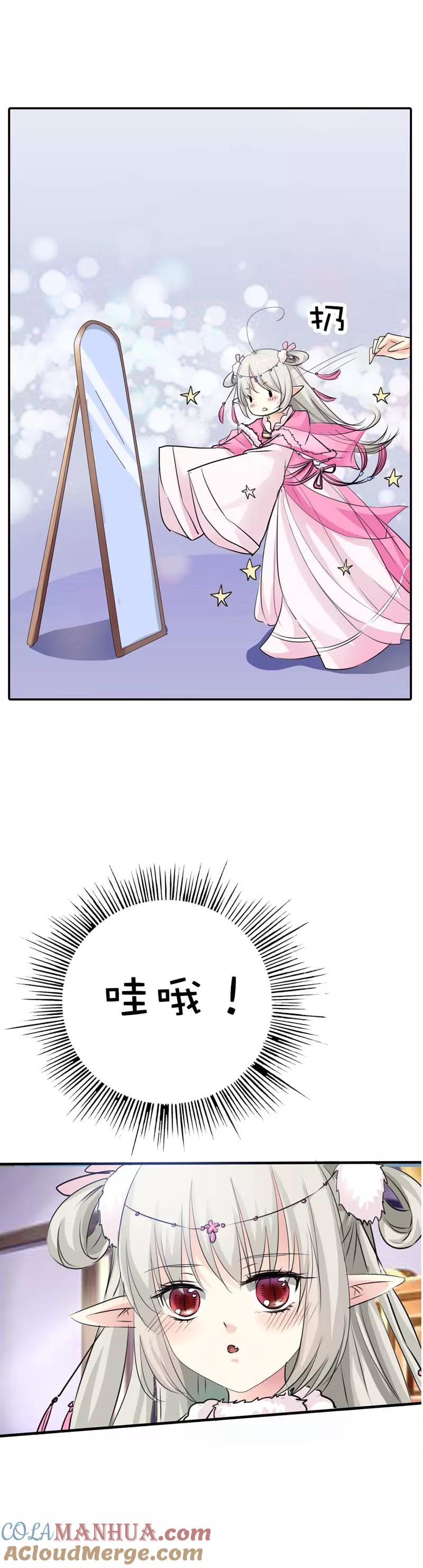 第58话看你这表情就知道你跟上-这个神兽有点萌系列之通天嗜宠-左岸卡漫（第5张）
