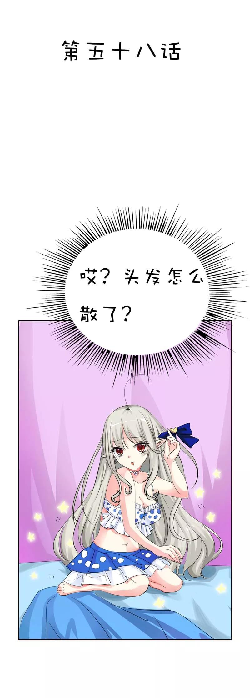 第58话看你这表情就知道你跟上-这个神兽有点萌系列之通天嗜宠-左岸卡漫（第2张）
