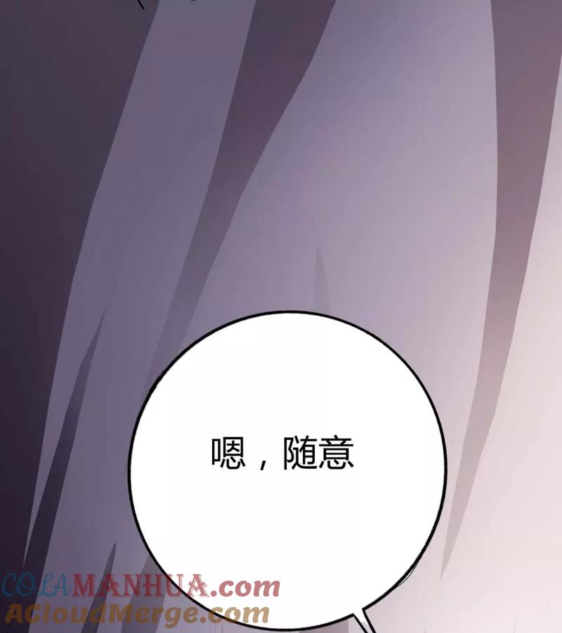 第5话第一美女惹的祸-这个神兽有点萌系列之通天嗜宠-左岸卡漫（第5张）