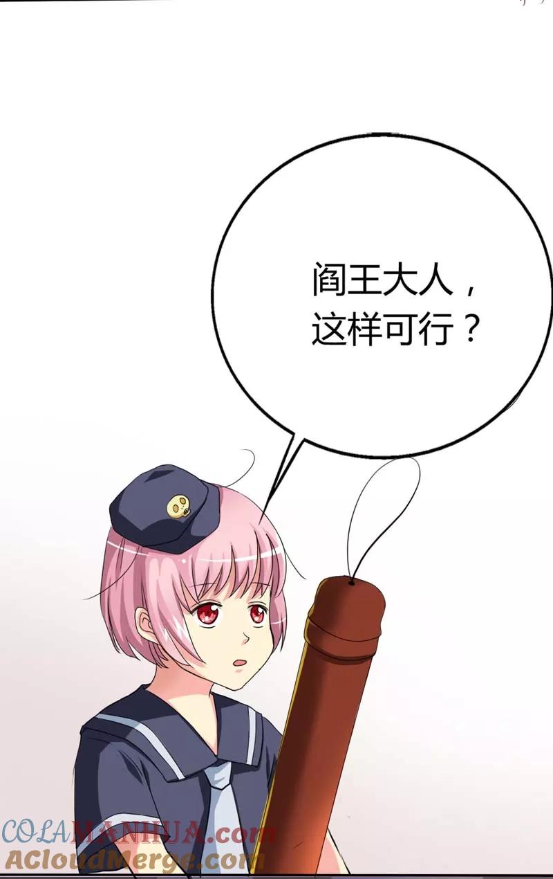 第5话第一美女惹的祸-这个神兽有点萌系列之通天嗜宠-左岸卡漫（第4张）