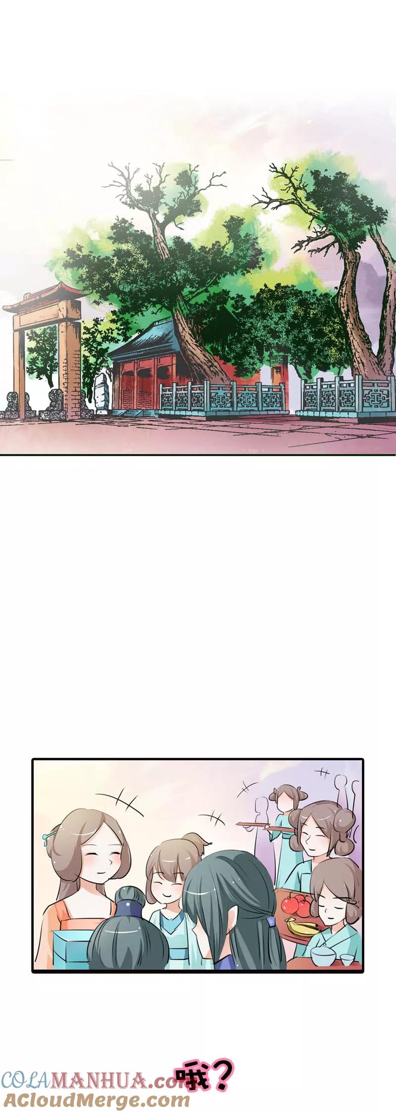 第60话就知道欺负我-这个神兽有点萌系列之通天嗜宠-左岸卡漫（第9张）