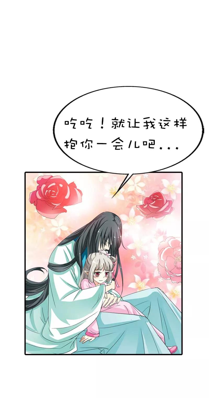 第65话你真是我的小天使-这个神兽有点萌系列之通天嗜宠-左岸卡漫（第8张）