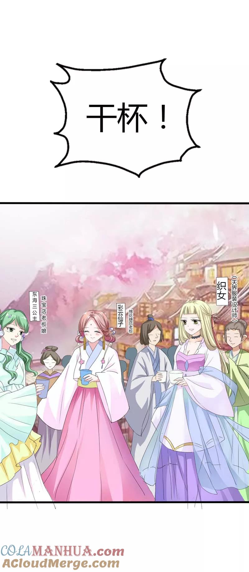 第66话你又想变回原来的小胖妹-这个神兽有点萌系列之通天嗜宠-左岸卡漫（第7张）