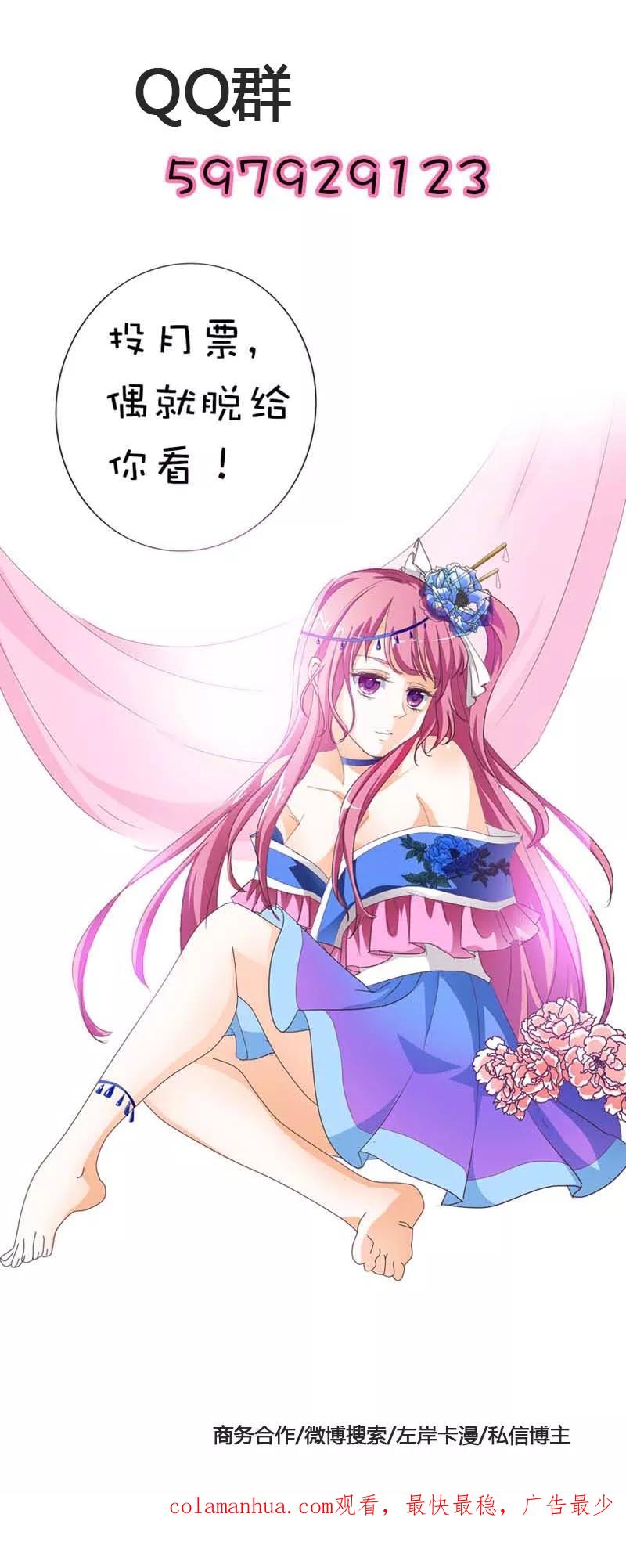 第66话你又想变回原来的小胖妹-这个神兽有点萌系列之通天嗜宠-左岸卡漫（第18张）