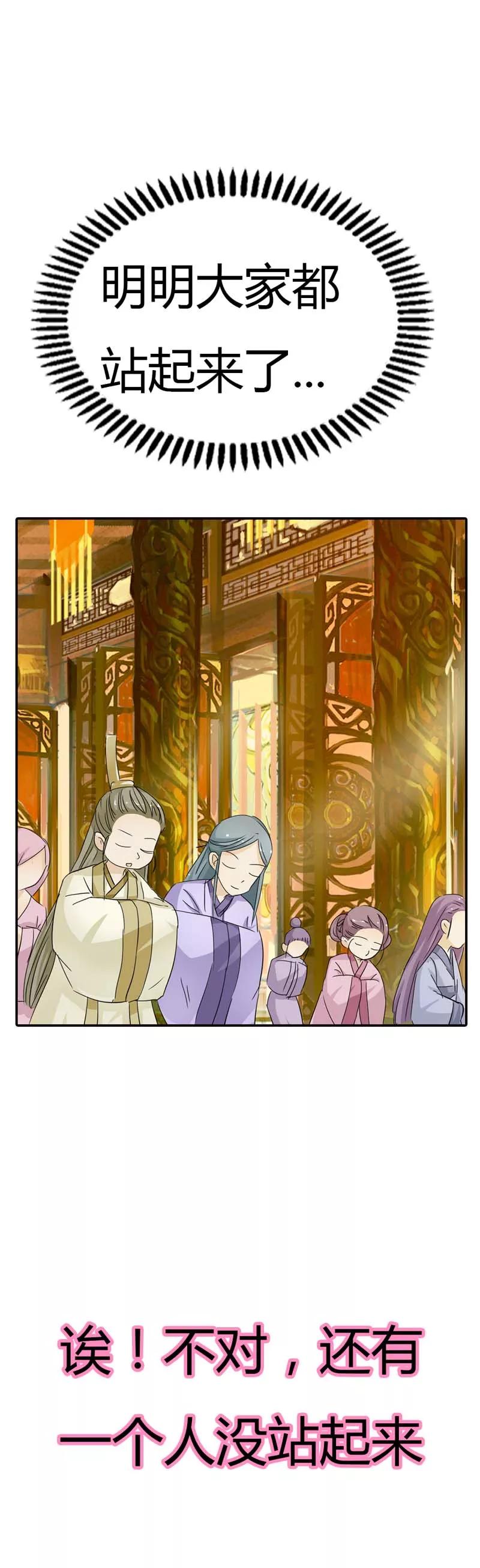 第66话你又想变回原来的小胖妹-这个神兽有点萌系列之通天嗜宠-左岸卡漫（第10张）