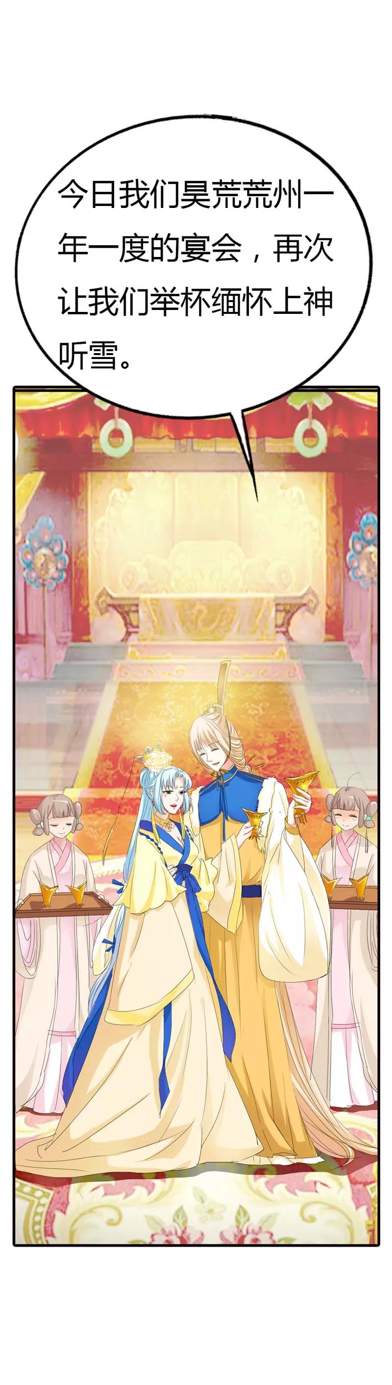 第66话你又想变回原来的小胖妹-这个神兽有点萌系列之通天嗜宠-左岸卡漫（第6张）