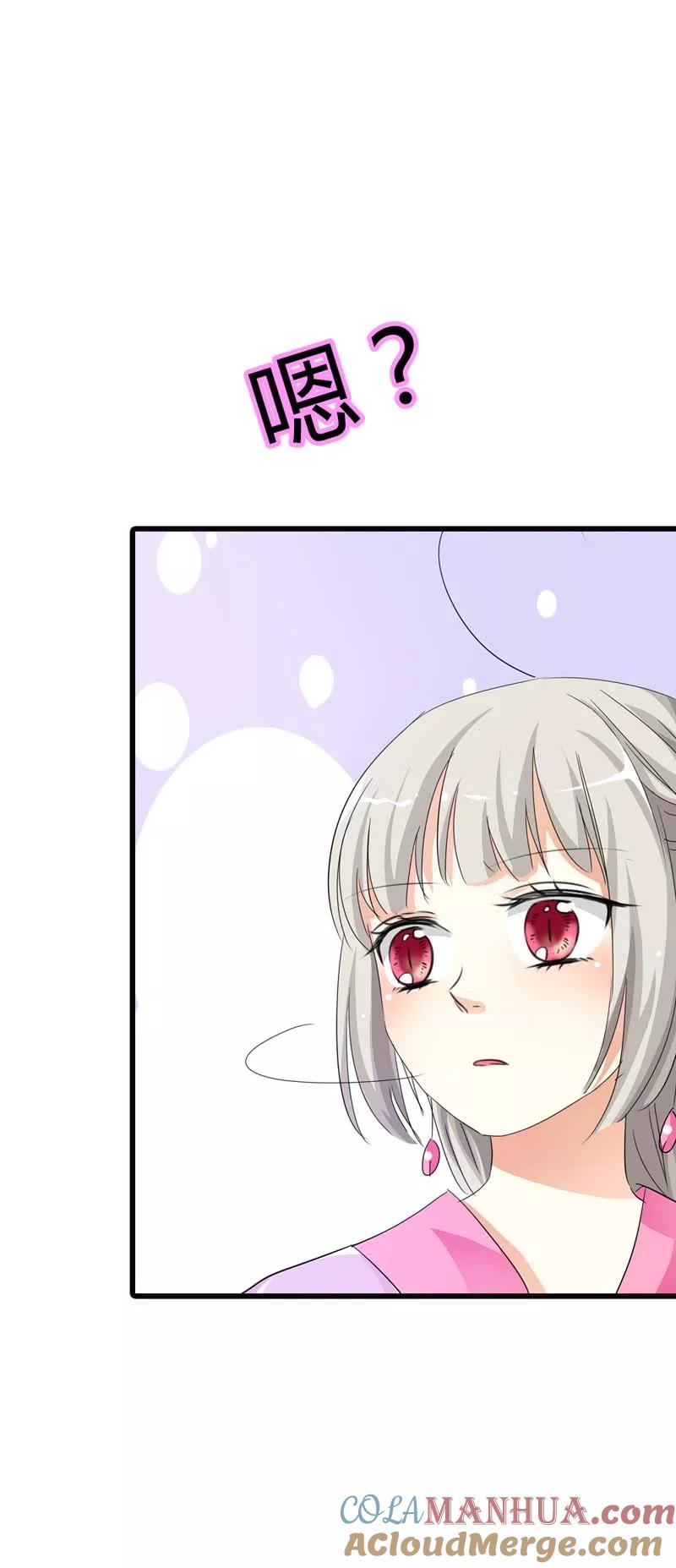 第66话你又想变回原来的小胖妹-这个神兽有点萌系列之通天嗜宠-左岸卡漫（第9张）