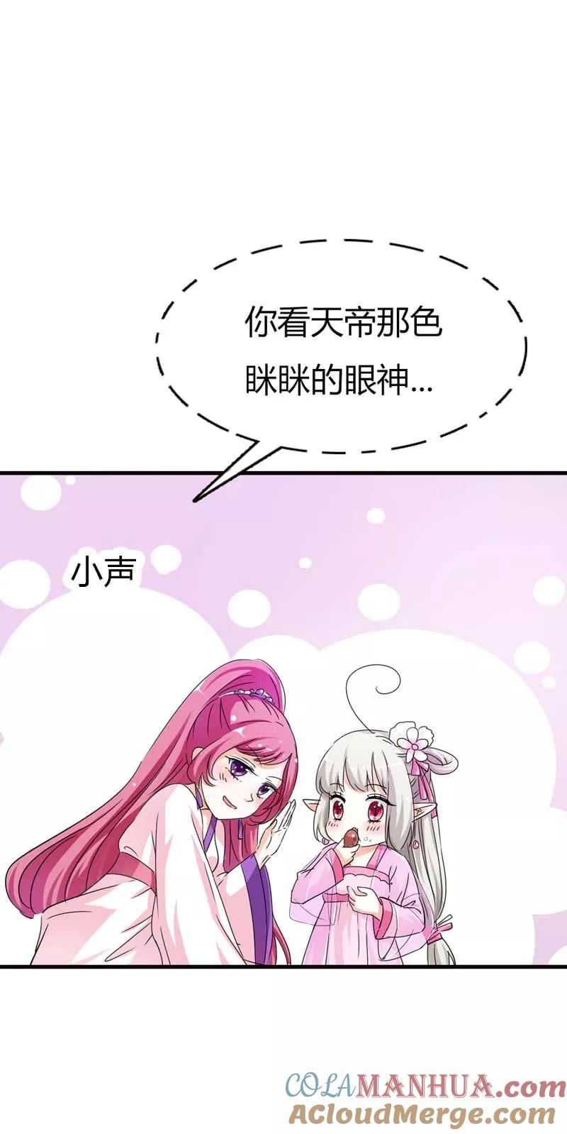 第67话本宝宝还能吃下整个世界-这个神兽有点萌系列之通天嗜宠-左岸卡漫（第9张）