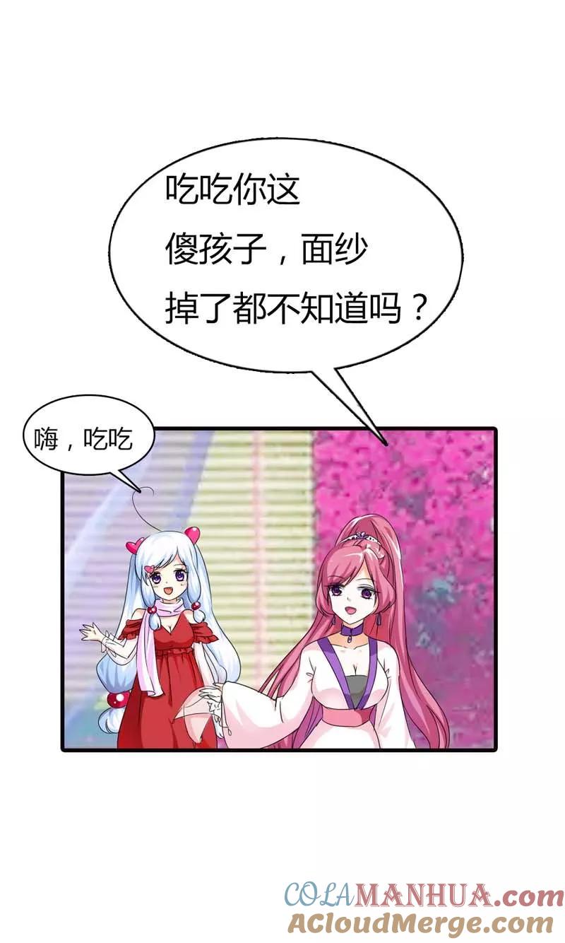 第67话本宝宝还能吃下整个世界-这个神兽有点萌系列之通天嗜宠-左岸卡漫（第4张）
