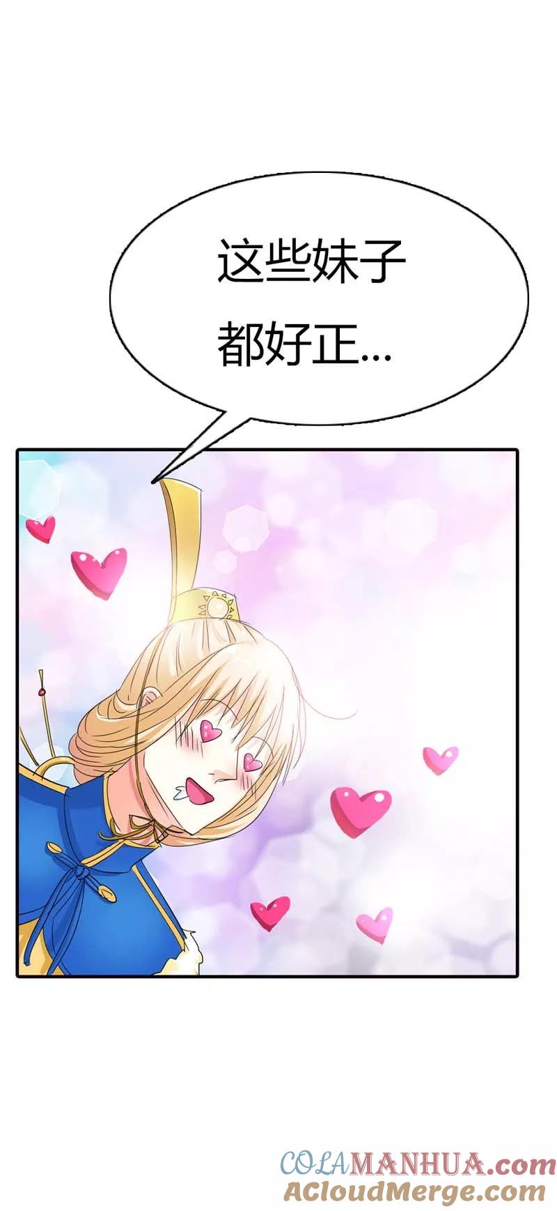 第67话本宝宝还能吃下整个世界-这个神兽有点萌系列之通天嗜宠-左岸卡漫（第10张）