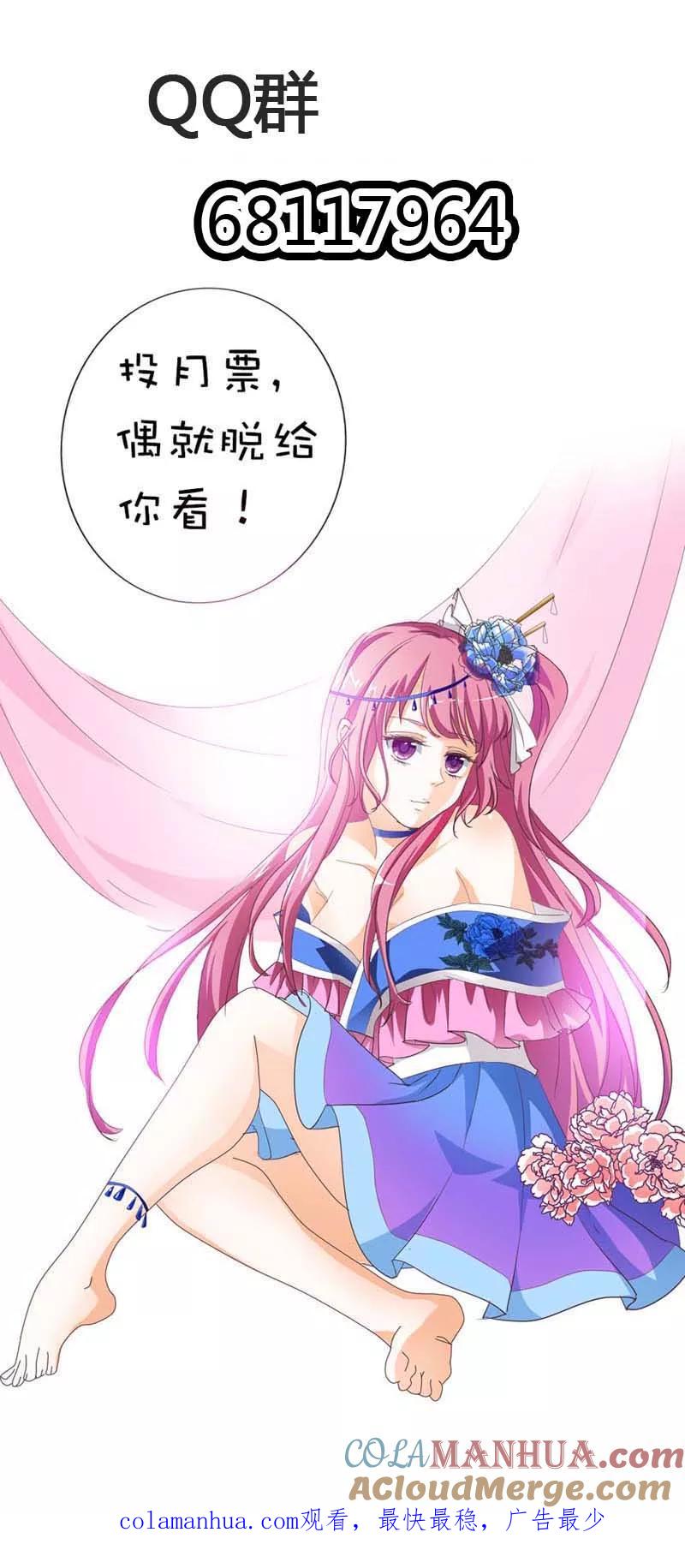 第69话天帝好色啊-这个神兽有点萌系列之通天嗜宠-左岸卡漫（第13张）